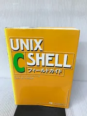 2024年最新】詳解unixプログラミングの人気アイテム - メルカリ