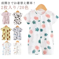  ギフト 男の子 ロンパース 2枚入り 子供服 前開き 赤ちゃん カバーオール 新生児 女の子 半袖 シンプル 綿 ベビー服 夏服 春夏 肌着 保育園 全開き ナチュラル 部屋着 出産祝い 半袖ロンパ#dzdx18785