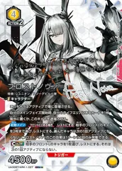 2025年最新】フロストノヴァ SR 星3の人気アイテム - メルカリ