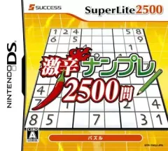 【中古】ニンテンドーDSソフト SuperLite2500 激辛ナンプレ2500問