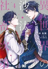 異世界の沙汰は社畜次第　(特典のみ) アニメイトの購入特典「描き下ろしイラストカード」。 - 「異