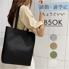 ☆ トートバッグ 縦型 大容量 おしゃれ tbg001 トートバッグ レディース 通勤 トートバック トート 手提げ 肩掛けバッグ 肩掛けバック 肩掛け かばん 鞄 バッグ バック 大容量 縦長 縦型 無地 シンプル 大きい 女性用 通学 おしゃれ かわいい