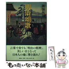 【中古】 批評の時/構想社/新保祐司 2025年最新】新保祐司の人気アイテム - メルカリ
