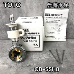 2025年最新】cb-ssh8の人気アイテム - メルカリ