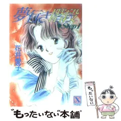 【レア】　少女フレンド　付録　おまけ　小説　花井愛子　藤本ひとみ レア】少女フレンド付録おまけ小説花井愛子藤本ひとみ