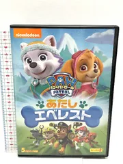 パウ・パトロール シーズン2 あたしエベレスト NBCユニバーサル・エンターテイメント ジェイミー・ウィットニー DVDのサムネイル