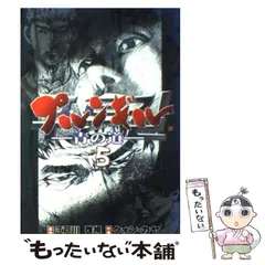 プルンギル 青の道 ４/新潮社/クォン・カヤ新潮社発行者カナ - 青年漫画