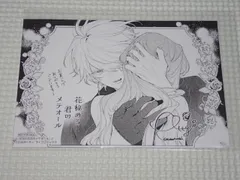 2025年最新】花秘める君のメテオールの人気アイテム - メルカリ