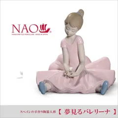 2025年最新】リヤドロ 夢見るバレリーナの人気アイテム - メルカリ