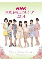 ★カレンダー　2011年NHK気象予報士　半井小絵/山本志織/加藤祐子さん Amazon.co.jp: NHK気象予報士 2011年 カレンダー : ,: 文房具