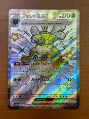 状態A フォレトス ex 320/190 SSR ★ ポケカ ポケモンカードゲーム