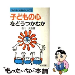 2024年最新】現代日本論の人気アイテム - メルカリ