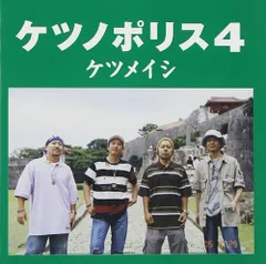 ケツメイシ　ペンライト 2個セット ケツメイシ ペンライト2個 - メルカリ