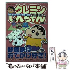 クレヨンしんちゃん [少年剣士しんのすけ編] 1f13 | Mercari