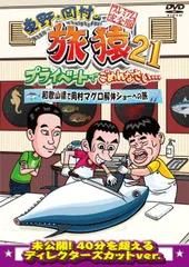 2024年最新】DVD 世界の料理ショーの人気アイテム - メルカリ