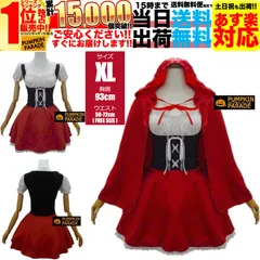 ハロウィン 衣装 XL コスプレ レディース 女 大人 女の子 女子 仮装 コスチューム かわいい 赤ずきん パーティ ドレス ワンピース usj