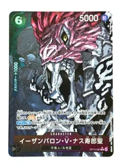 2025年最新】イーザンバロン・V・ナス寿郎聖 Rパラレルの人気アイテム