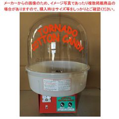 お値下げ中 朝日産業 綿菓子機 FC-10型 トルネードコットンキャンディ