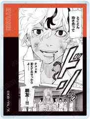 【中古】キャラカード 佐藤龍星(A) 「東京卍リベンジャーズ ～場地圭介からの手紙～ トレーディング原作コマアクリルカード vol.2」