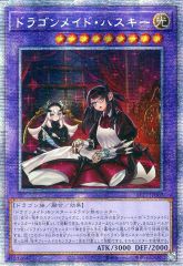 遊戯王　ドラゴンメイド・ハスキー　プレミアムゴールドレア　PSA9 英語版 遊戯王 ドラゴンメイド・ハスキー プレミアムゴールドレア PSA9 英語版