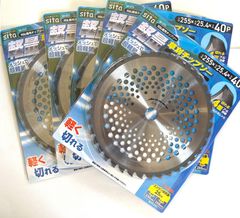 〈お得な5枚セット〉Sita 刈払機用軽量草刈チップソー（SK-255） 255mm×40枚刃　5枚セット