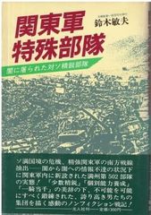 昭和天皇をお偲びして 天皇陛下と皇室の弥栄を 昭和天皇をお偲びして: 天皇陛下と皇室の弥栄を | 末次 一郎 |本