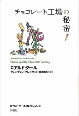 2024年最新】ロアルドダールの人気アイテム - メルカリ