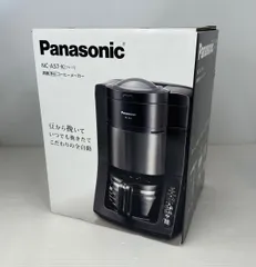 【新品未使用】Panasonic NC-A57-K ブラック コーヒーメーカー 61505.jpg