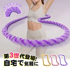 ＼新作登場／ 第三世代 フラフープ ソフト ダイエット フィットネス 折りたたみ式 静音設計 有酸素運動 ウエスト 背中 脚 胸 エクササイズ トレーニング