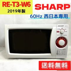 【RE-T3-W6】　電子レンジ　SHARP　白　西日本専用　2019年製　シャープ　60Hz