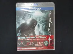 0132★未開封BD プリースト　IN 3D [Blu-ray]　※ワケ有