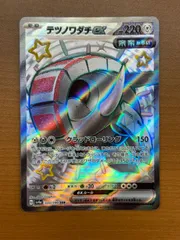 状態A	テツノワダチex（333/190）［SSR］ポケカ ポケモンカードゲーム