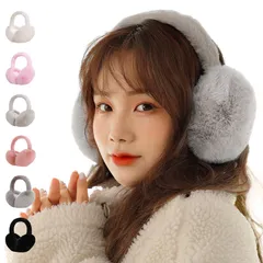 グレー [Karcusiny] イヤーマフ レディース 防寒 耳当て 冬 折りたたみ式 耳あて 冬用 暖かい 耳カバー 可愛い ふわふわ イヤーマフ 防寒 防風 保温 コンパクト 自転車・通勤・通学 ハンブルク 耳当て (グレー)