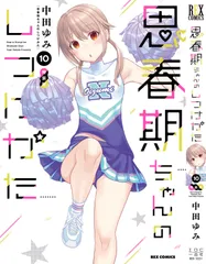 思春期ちゃんのしつけかた 6～9巻 特装版セット 新品未開封 全巻初版 中田ゆみ 81RKwDA2SjL.jpg