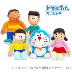 ドラえもん ぬいぐるみセット 新品】 ドラえもん 全員集合 ぬいぐるみセット S まとめ売り