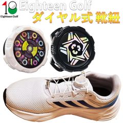 ゴルフ 靴ひも ダイヤル式靴紐 柔らかいひも使用 最大120CM 取付簡単 結ばない シューレース BOA 脱ぎ履きが楽に スニーカー いろんなシューズ 対応 スポーツ ランニング 子供 大人