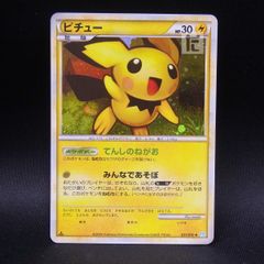 PROMO ピカチュウ 001/SV-P 未開封 / TA23330 - メルカリ