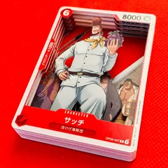 3Dワンピースカード　「サッチ」