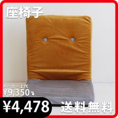 座椅子 Carre（キャレ）幅45cm イエロー ファブリック レトロ コンパクト 折り畳み 8