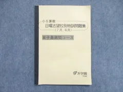 2023年最新】女子難関の人気アイテム - メルカリ