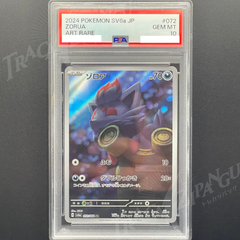 PSA10 ゾロア AR sv6a 072/064 Zorua