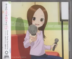 からかい上手の高木さん 漫画 全巻セット 元高木さん Cover Song CD からかい上手の高木さん 漫画 全巻セット 元高木さん Cover Song