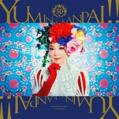 【中古】邦楽CD 松任谷由実 / ユーミン乾杯!!-松任谷由実50周年記念コラボベストアルバム-[通常盤]