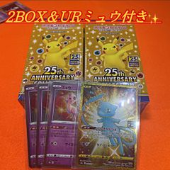 ポケモンカード 25周年アニバーサリー スペシャルセット(プロモ付き) 2 