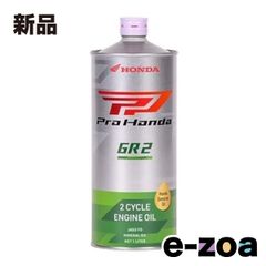HONDA  ホンダ PRO HONDA GR2 1L PROHONDAGR2-1L (2652202)のサムネイル