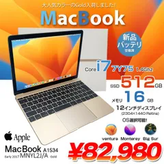 2023年最新】macbook 12インチ 2017 16gbの人気アイテム - メルカリ