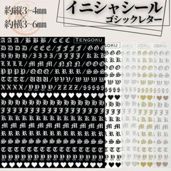 ●《シール》 イニシャルシール　ゴシックレター　2枚入り　オールドイングリッシュ　アルファベット　ネイルシール