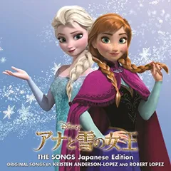 2024年最新】アナ雪 cd 日本語の人気アイテム - メルカリ