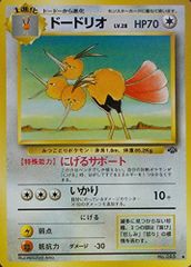eシリーズ】 ポケモンカード 海からの風 ドードリオ 062/087 - メルカリ