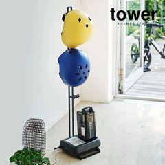 tower / タワー ヘルメット＆電動自転車バッテリースタンド